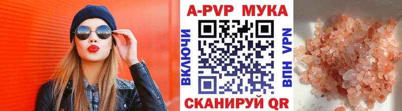 APVP крисы CK  Купить где  Шлиссельбург 