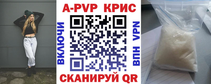 Альфа ПВП VHQ Шлиссельбург