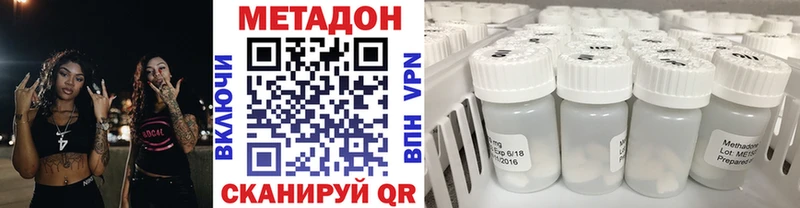 Метадон кристалл  Купить  Шлиссельбург